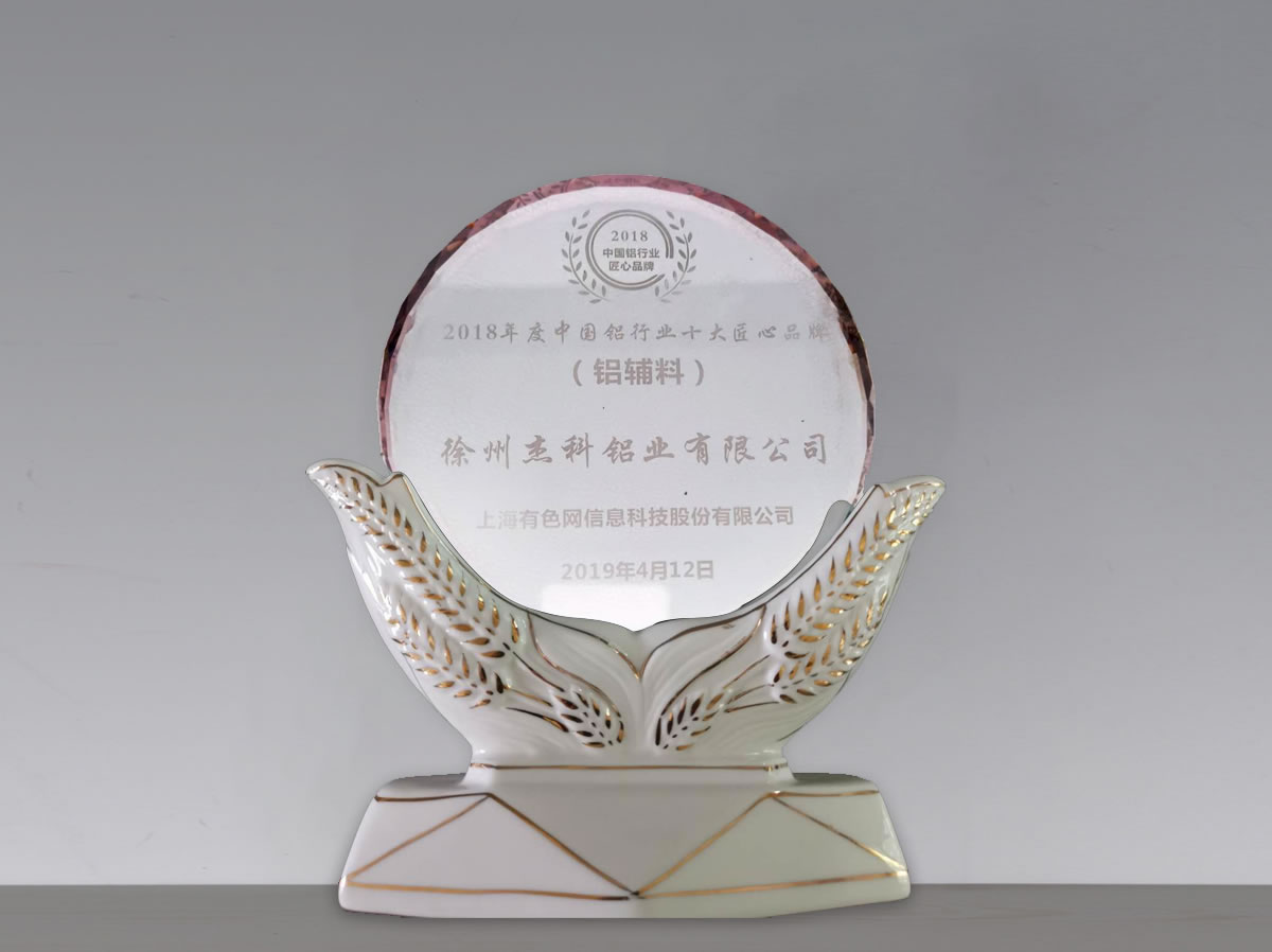 行业十大匠心品牌